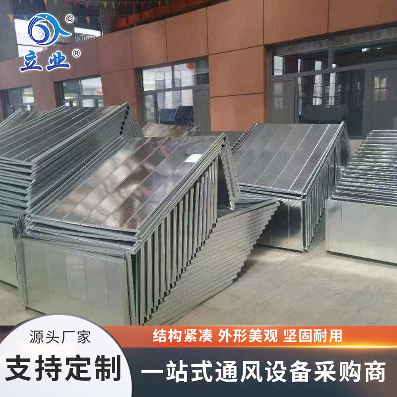 鍍鋅板風(fēng)管