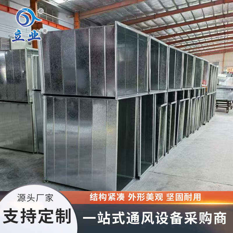 鍍鋅板風(fēng)管