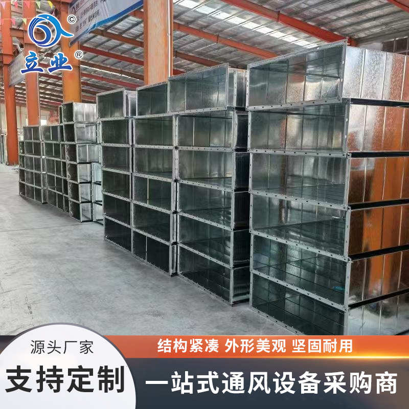 鍍鋅板風(fēng)管
