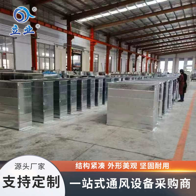 鍍鋅板風(fēng)管
