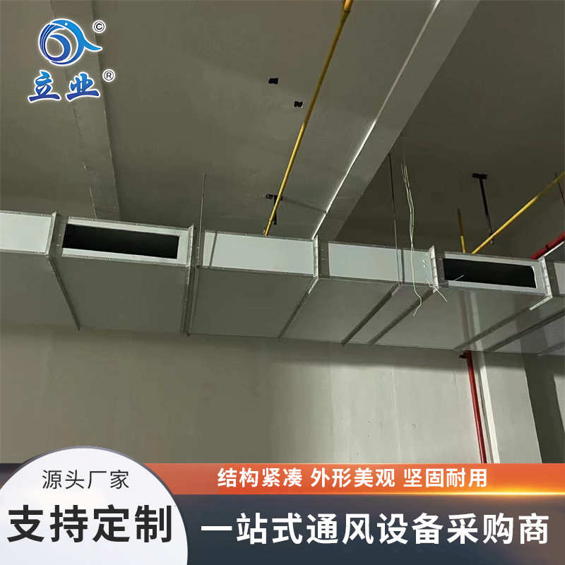復(fù)合防火風(fēng)管