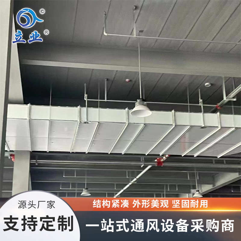 復(fù)合防火風(fēng)管