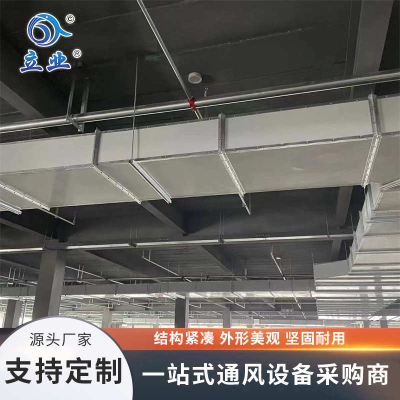 復(fù)合防火風(fēng)管