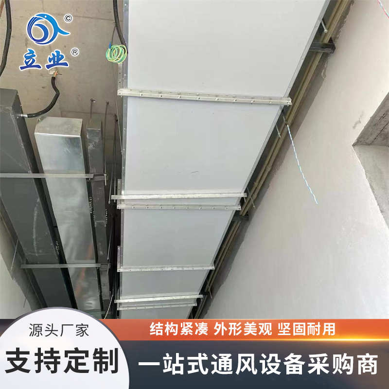 復(fù)合防火風(fēng)管