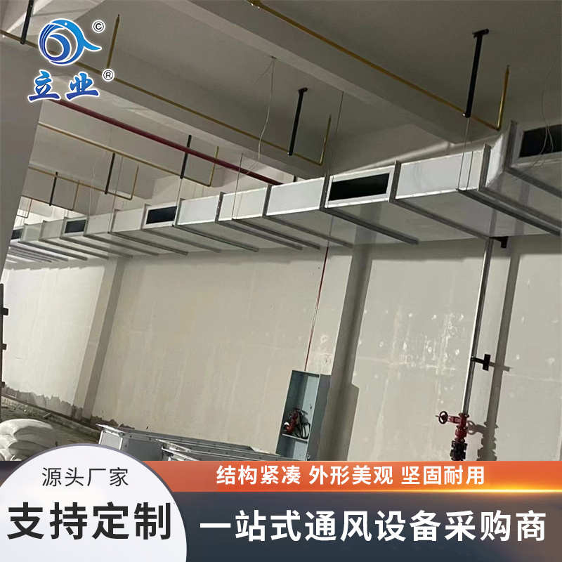 復(fù)合防火風(fēng)管