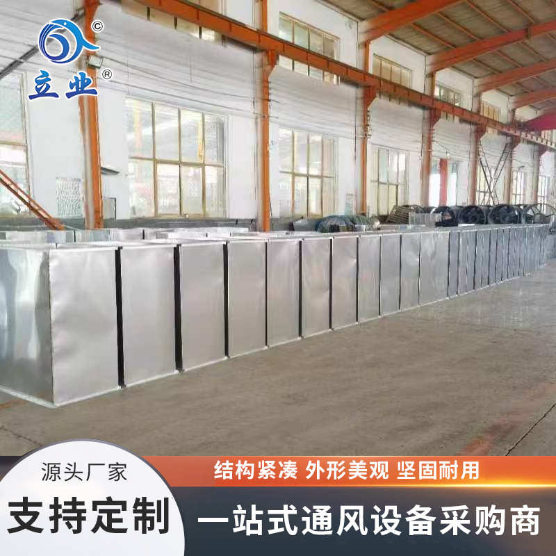 不銹鋼矩形風(fēng)管