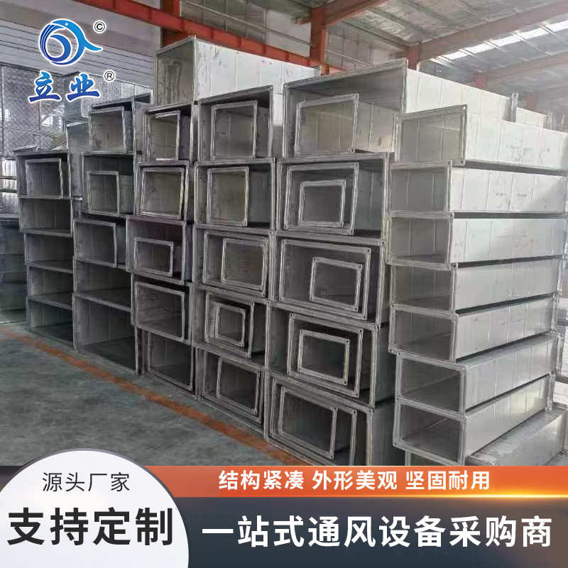 不銹鋼矩形風(fēng)管