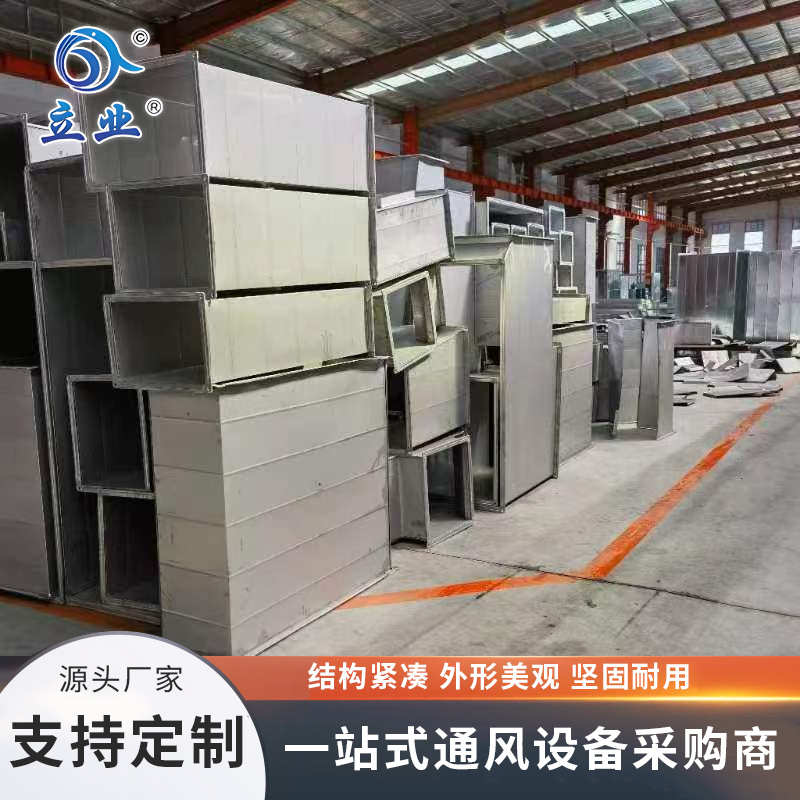 不銹鋼矩形風(fēng)管