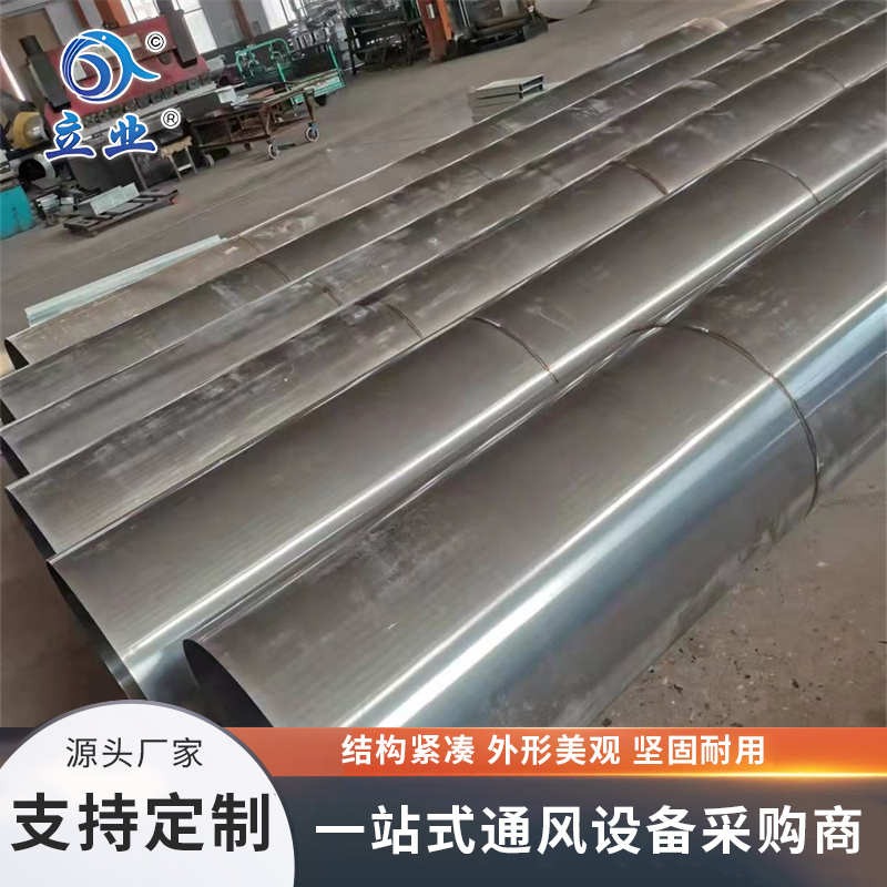 不銹鋼矩形風(fēng)管
