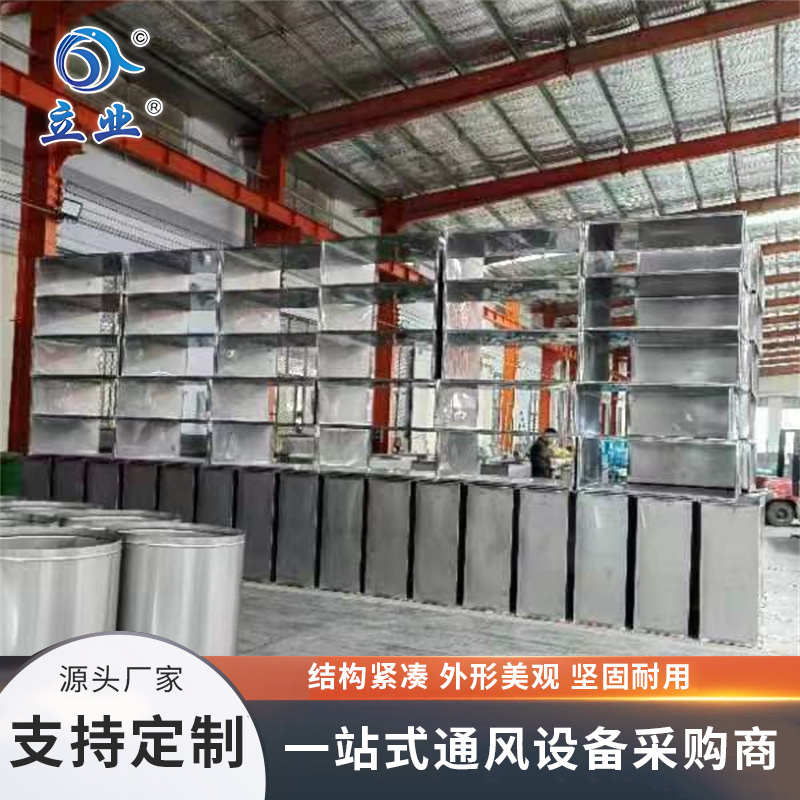 不銹鋼矩形風(fēng)管