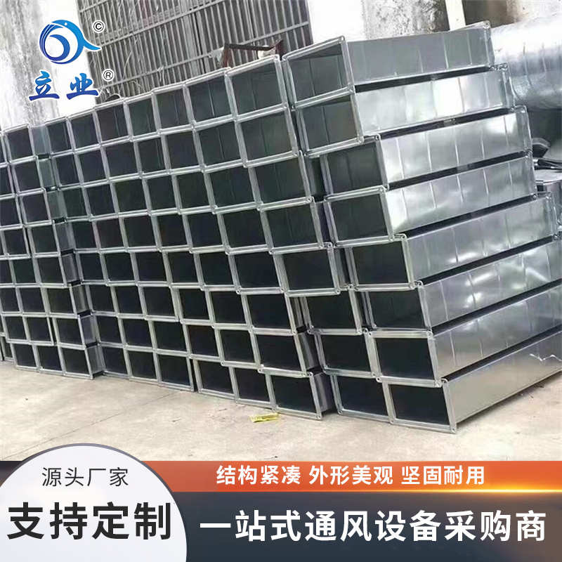 不銹鋼矩形風(fēng)管