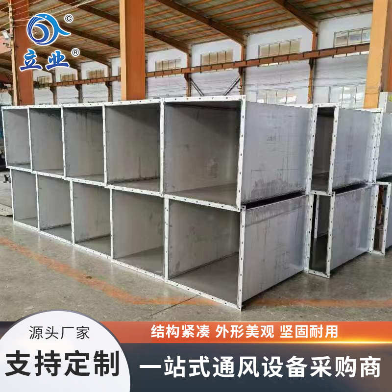 不銹鋼矩形風(fēng)管