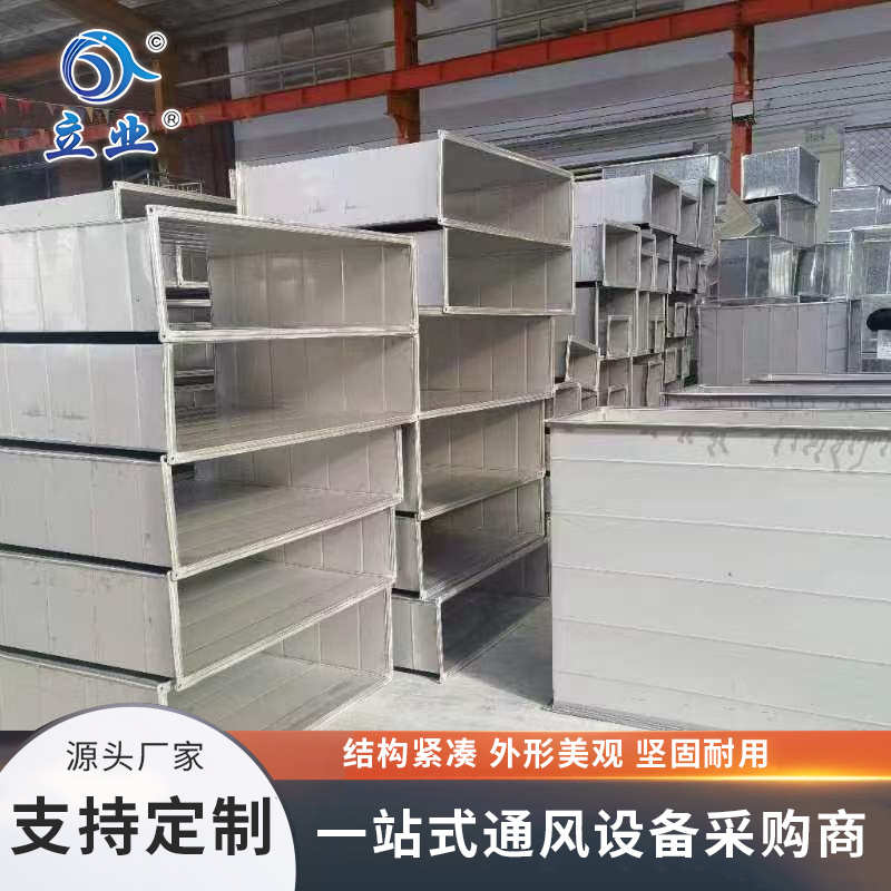 不銹鋼矩形風(fēng)管